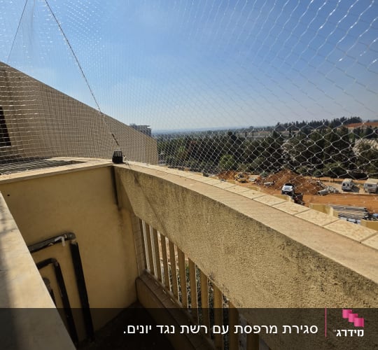 רשת יונים מותקנת על מרפסת בבניין